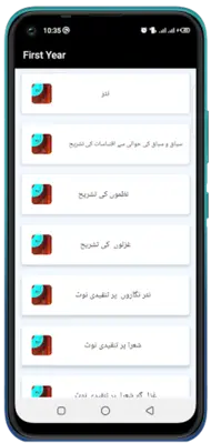 Shah Rah-e-Urdu android App screenshot 3